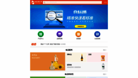 What Wap.21food.cn website looked like in 2019 (5 years ago)