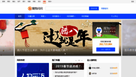 What Wenwen.soso.com website looked like in 2019 (5 years ago)