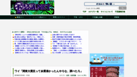 What World-fusigi.net website looked like in 2019 (7 years ago)