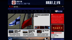 What Whb.cn website looked like in 2019 (5 years ago)
