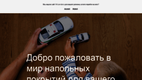 What Wicanders.ru website looked like in 2019 (5 years ago)