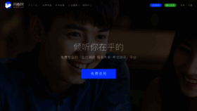 What Wenjuan.com website looked like in 2019 (5 years ago)
