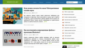 What Webtous.ru website looked like in 2019 (5 years ago)