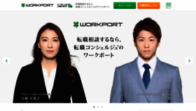 What Workport.co.jp website looked like in 2019 (6 years ago)