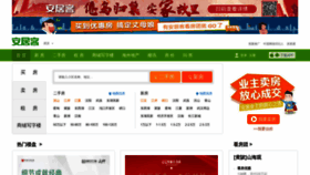 What Wuhan.anjuke.com website looked like in 2019 (5 years ago)