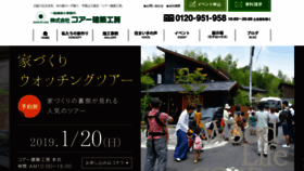 What Woodlife-core.co.jp website looked like in 2019 (5 years ago)
