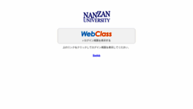 What Webclass.nanzan-u.ac.jp website looked like in 2019 (5 years ago)