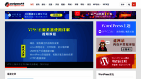What Wpdaxue.com website looked like in 2019 (5 years ago)