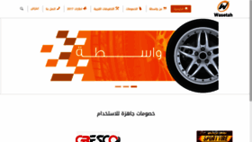 What Wasetah.com website looked like in 2019 (5 years ago)