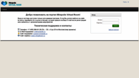 What Webinar.mirapolis.ru website looked like in 2019 (5 years ago)