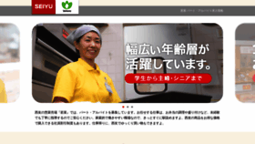 What Wakana-recruit.com website looked like in 2019 (7 years ago)