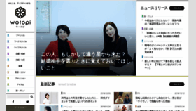 What Wotopi.jp website looked like in 2019 (6 years ago)