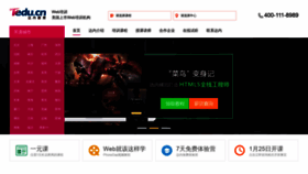What Web.tedu.cn website looked like in 2019 (5 years ago)