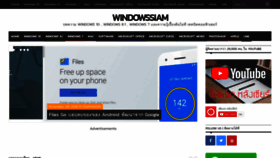 What Windowssiam.com website looked like in 2019 (5 years ago)