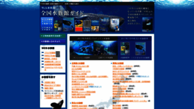 What Web-aquarium.net website looked like in 2019 (5 years ago)