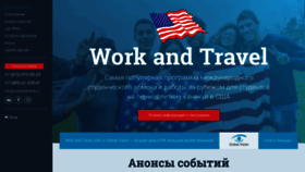 What Workandtravel.ru website looked like in 2019 (5 years ago)