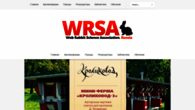 What Wrsa.ru website looked like in 2019 (5 years ago)