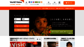 What Worldvision.jp website looked like in 2019 (6 years ago)