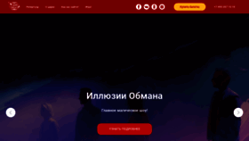 What Wonder-circus.ru website looked like in 2019 (5 years ago)