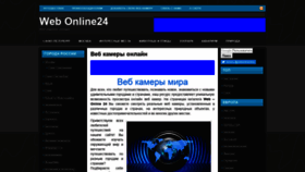 What Web-online24.ru website looked like in 2019 (5 years ago)