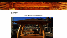 What Wondumak.kr website looked like in 2019 (6 years ago)