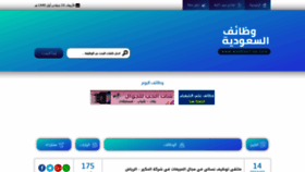 What Wadhaef-sa.com website looked like in 2019 (5 years ago)