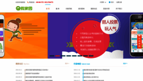 What Weijy.cn website looked like in 2019 (5 years ago)