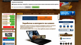 What Webtrafff.ru website looked like in 2019 (5 years ago)