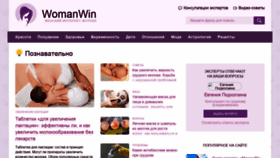 What Womanwin.ru website looked like in 2019 (5 years ago)