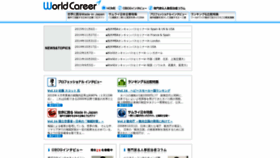 What Worldcareer.jp website looked like in 2019 (5 years ago)