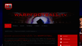What Warpfootball.tv website looked like in 2019 (5 years ago)