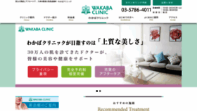 What Wakabamc.com website looked like in 2019 (5 years ago)
