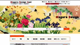 What Wagara.org website looked like in 2019 (7 years ago)