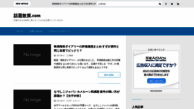 What Wadaisansaku.com website looked like in 2019 (5 years ago)