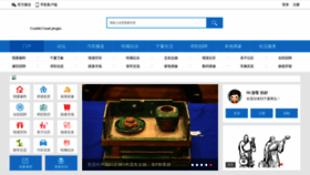 What Www.nx.cn website looked like in 2019 (5 years ago)