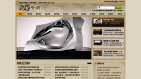 What Wenyixue.com website looked like in 2019 (5 years ago)