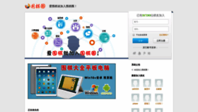 What Weiqi.cn website looked like in 2019 (5 years ago)