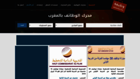 What Wadifa.barlamane.com website looked like in 2019 (5 years ago)