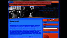 What Wpa-ukraine.com website looked like in 2019 (5 years ago)
