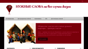 What Woman-gu.ru website looked like in 2019 (5 years ago)