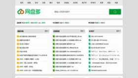 What Wangpanduo.com website looked like in 2019 (5 years ago)