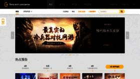 What Wegame.com.cn website looked like in 2019 (5 years ago)