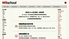 What W3school.com.cn website looked like in 2019 (6 years ago)