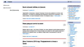 What Webcommunity.ru website looked like in 2019 (5 years ago)