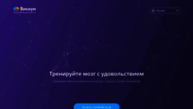 What Wikium.ru website looked like in 2019 (5 years ago)