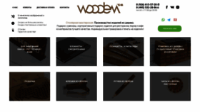 What Woodems.ru website looked like in 2019 (4 years ago)