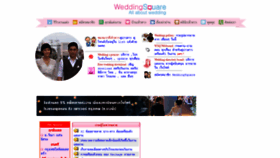 What Weddingsquare.com website looked like in 2019 (4 years ago)