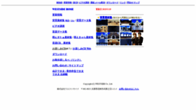 What Westside.co.jp website looked like in 2019 (5 years ago)