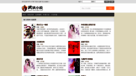 What Wuxia8.com website looked like in 2019 (4 years ago)