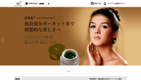 What Wreps.jp website looked like in 2019 (4 years ago)